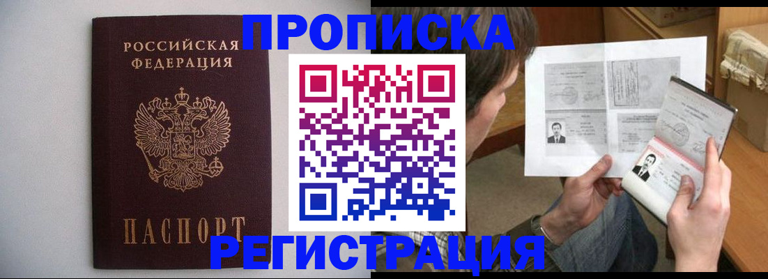 временная регистрация 2025 в Фролово