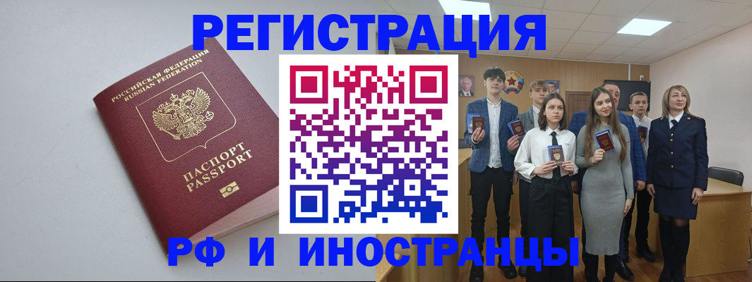 прописка штамп в Фролово