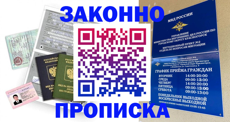 найти адрес прописки в Фролово