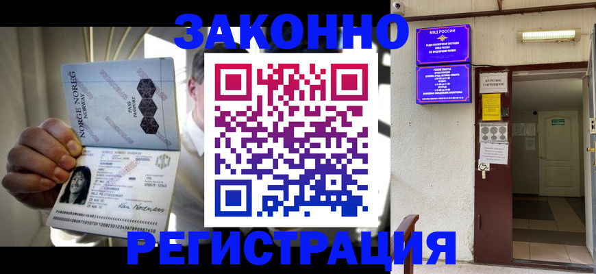 временная регистрация гарантия в Фролово