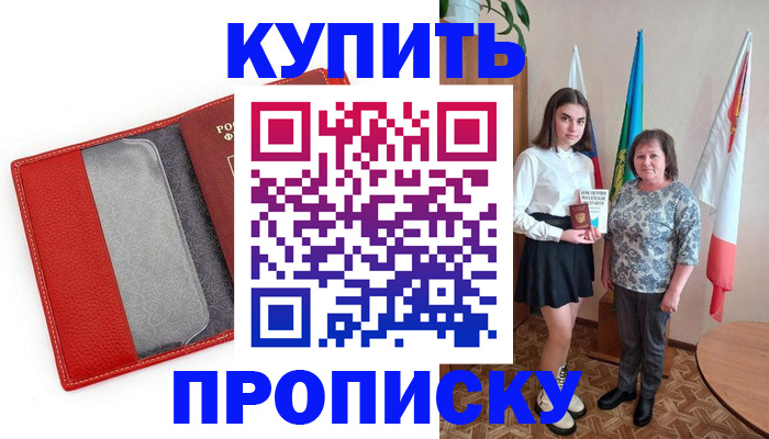 временная регистрация поиск в Фролово